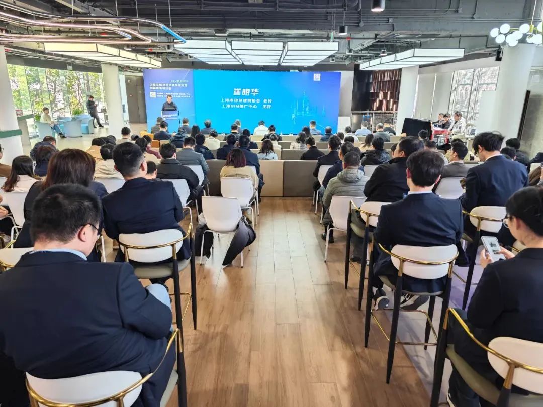 智贏未來 中國海誠承辦上海市BIM技術(shù)成果與應(yīng)用創(chuàng)新成果研討會(huì)，引領(lǐng)行業(yè)技術(shù)推廣新浪潮